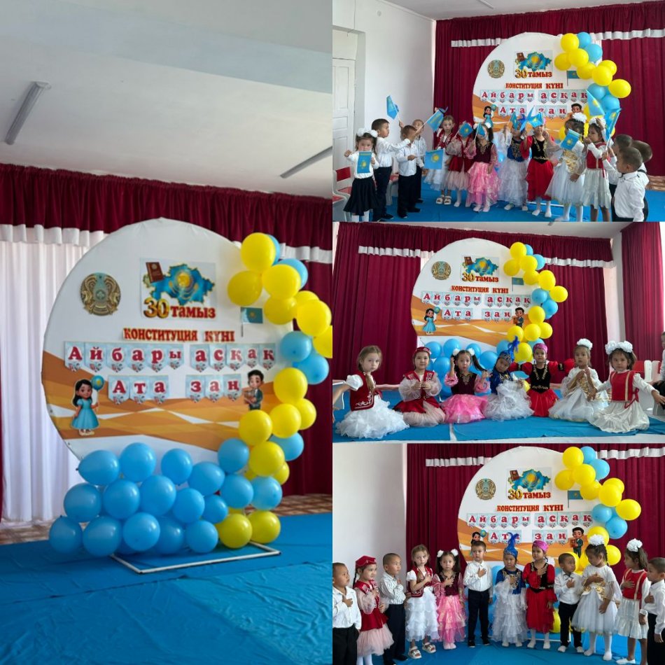 "Айбары асқақ - Ата заң" тақырыбында мерекелік іс- шара.