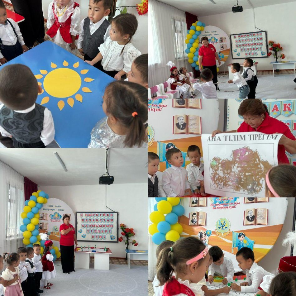 "Ана тілім тірегім"